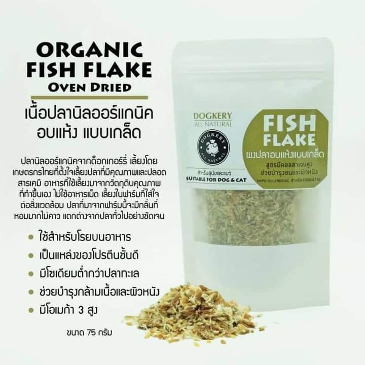Dogkery Freeze Dried Fish Flake (75G)