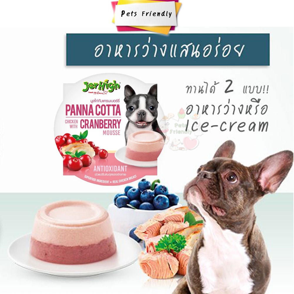 Jerhigh Panna Cotta Chicken with Cranberry-70g