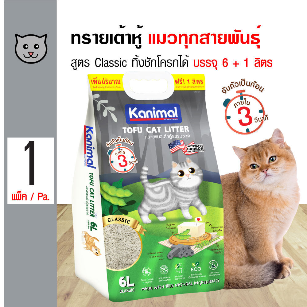 Kanimal Tofu Cat Litter 7 Litters - Classic