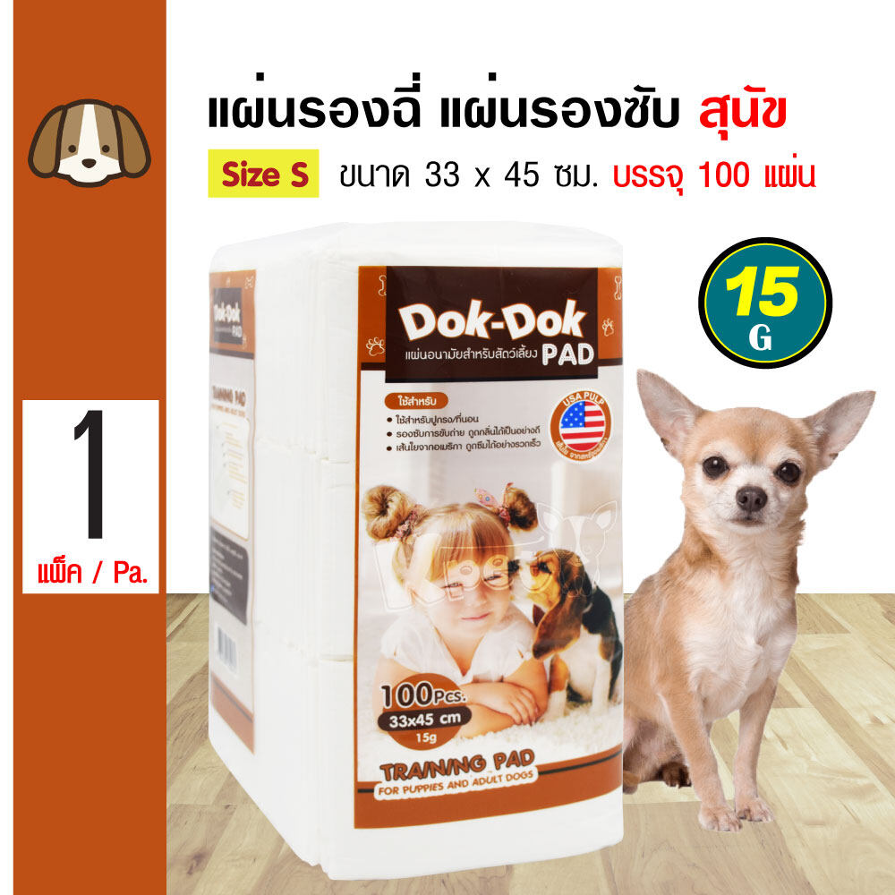 Dok Dok Pet Pad 33*45cm (S)- 15g -100pcs/Bag