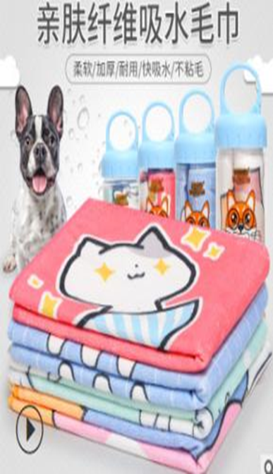 Pet Quick-drying bath towel 085510